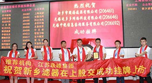 企業歷程